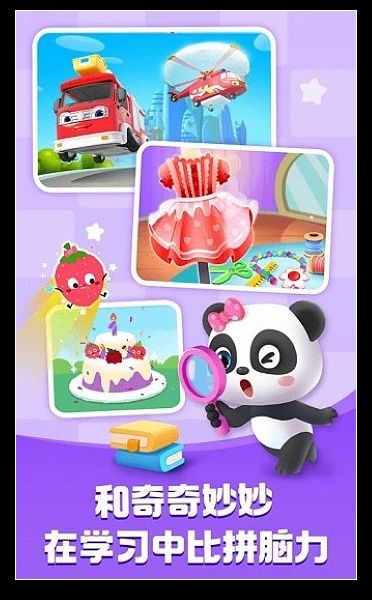 宝宝巴士快乐启蒙 最新版v8.7.26
